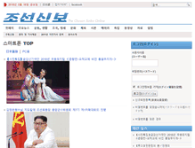 Tablet Screenshot of chosonsinbo.com